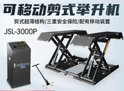 5,000 lb Portable Low-Rise Scissor Lift